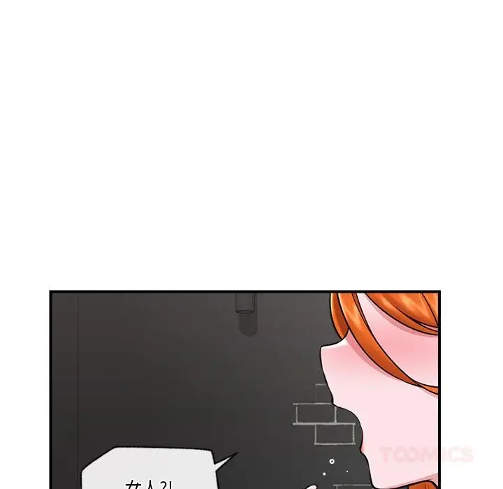 漫画《催眠手机》第27话第57张图