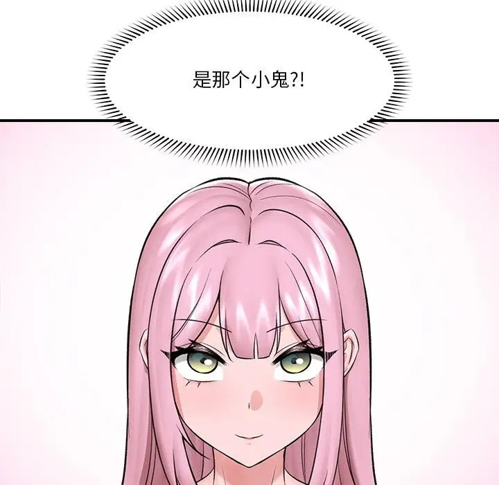 漫画《催眠手机》第27话第59张图