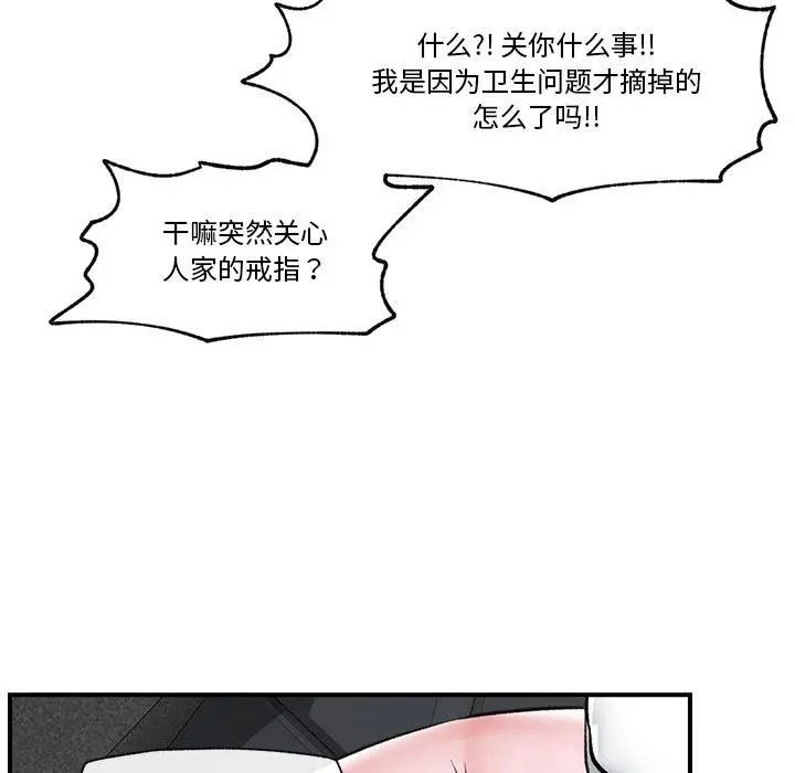 漫画《催眠手机》第27话第6张图