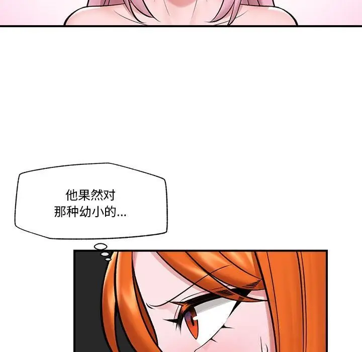 漫画《催眠手机》第27话第60张图