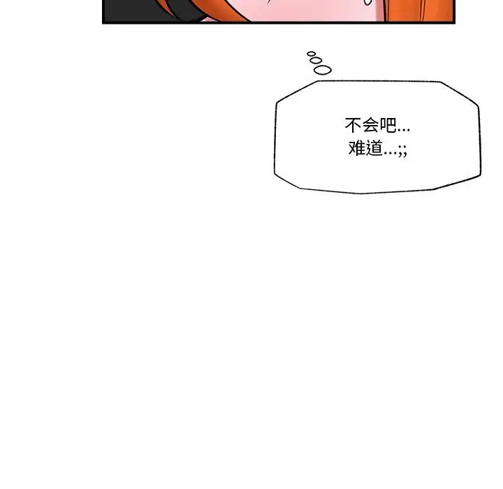 漫画《催眠手机》第27话第61张图