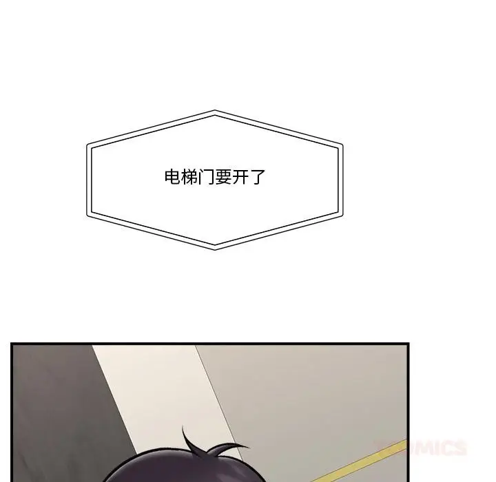 漫画《催眠手机》第27话第63张图