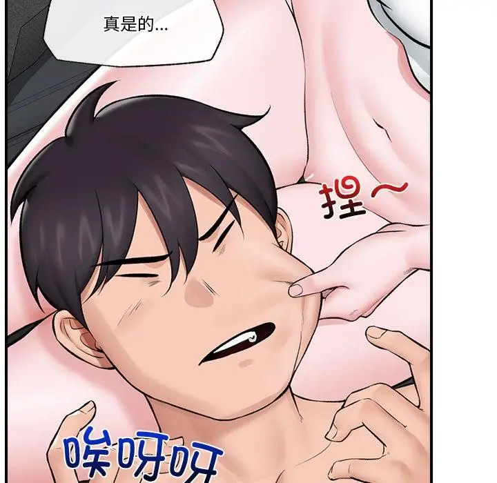 漫画《催眠手机》第27话第7张图