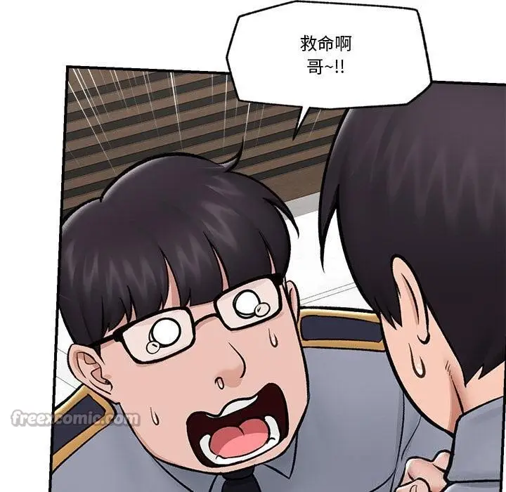 漫画《催眠手机》第27话第70张图