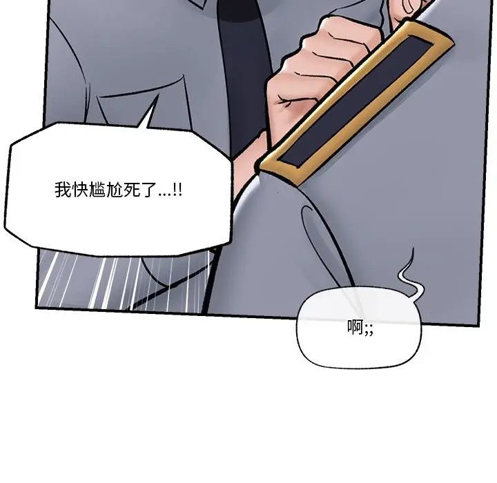 漫画《催眠手机》第27话第71张图