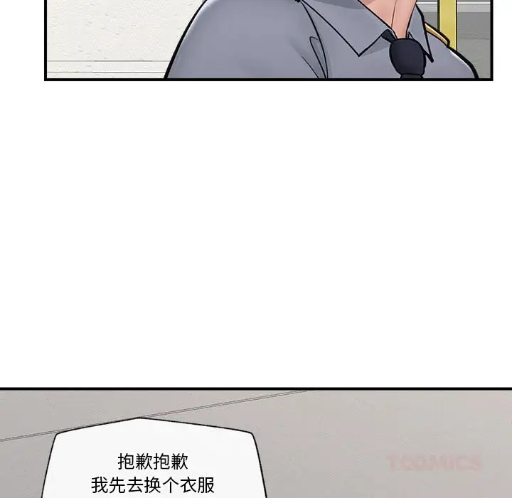 漫画《催眠手机》第27话第75张图