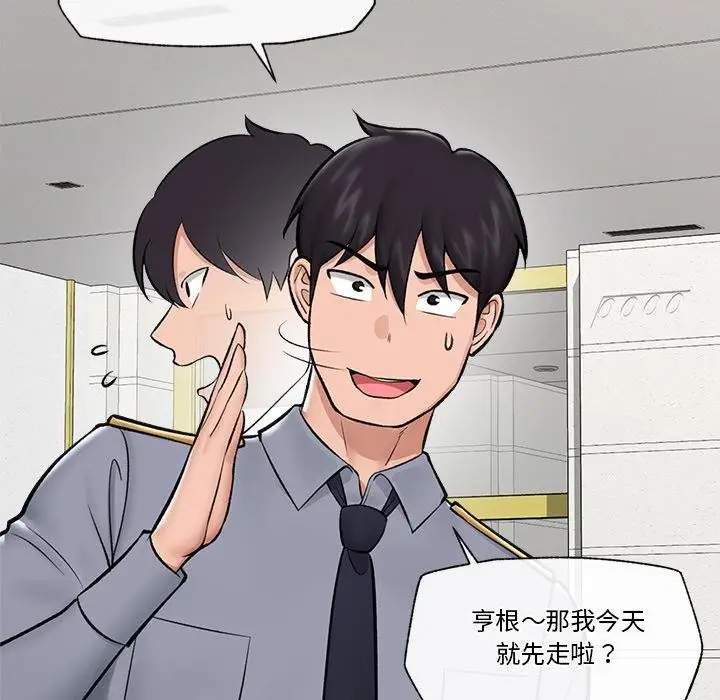 漫画《催眠手机》第27话第76张图