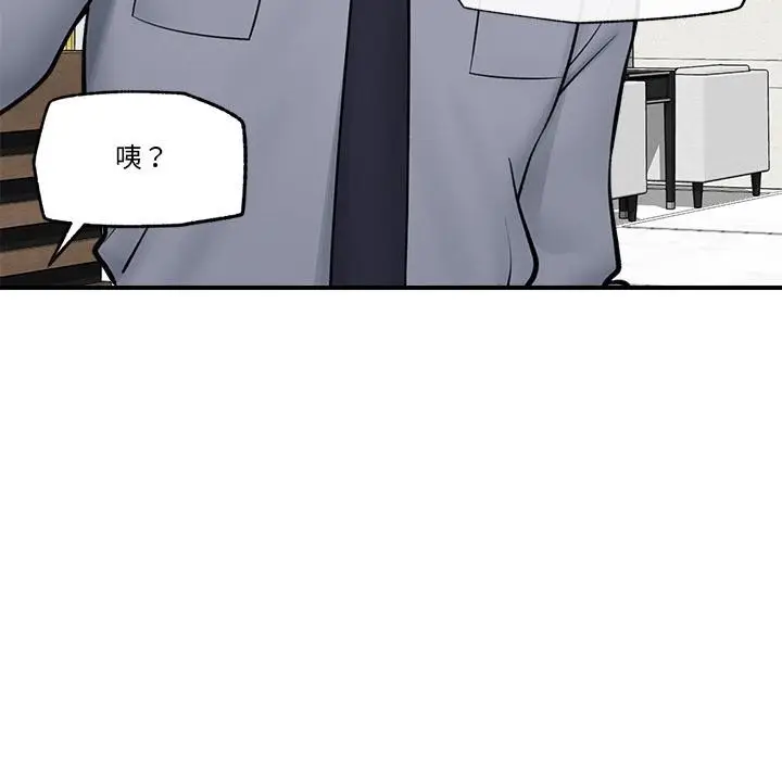 漫画《催眠手机》第27话第77张图