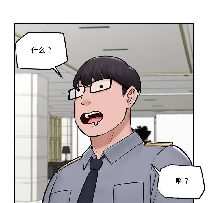 漫画《催眠手机》第27话第78张图