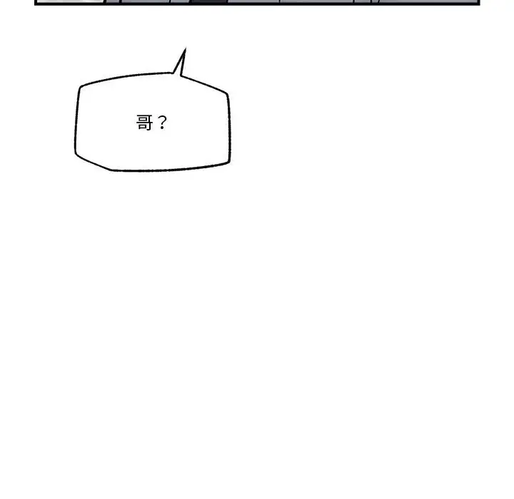 漫画《催眠手机》第27话第79张图