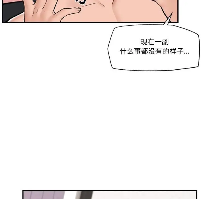 漫画《催眠手机》第27话第8张图