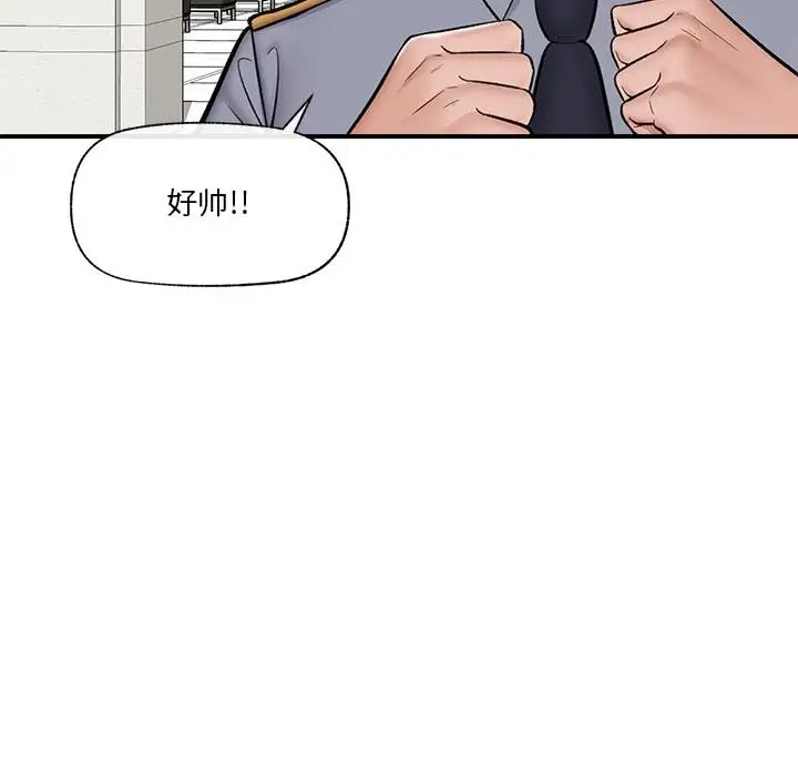 漫画《催眠手机》第27话第82张图