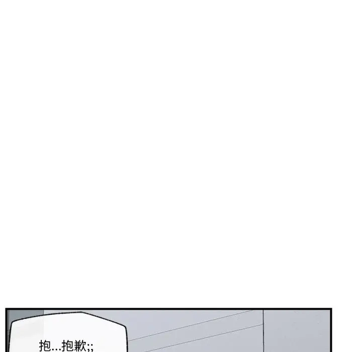 漫画《催眠手机》第27话第88张图