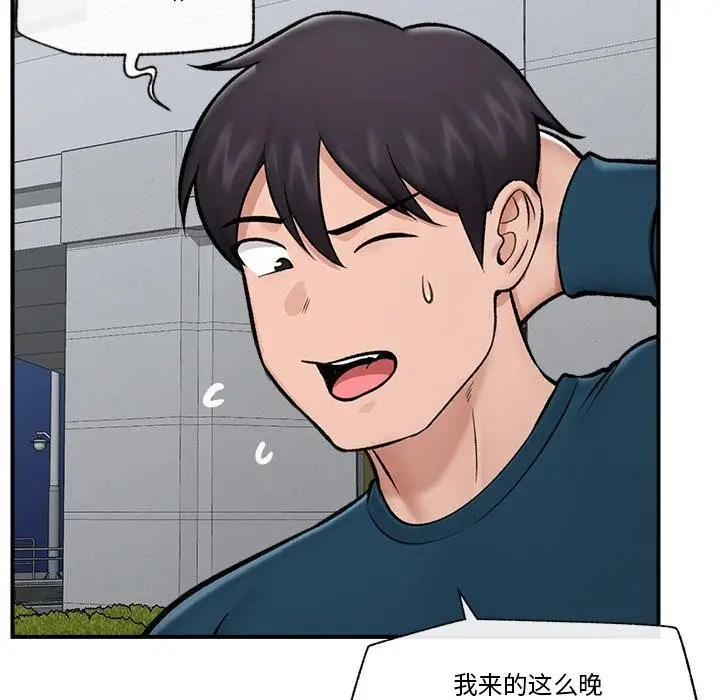 漫画《催眠手机》第27话第89张图