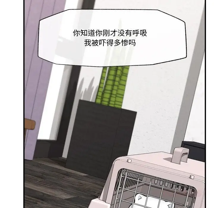 漫画《催眠手机》第27话第9张图