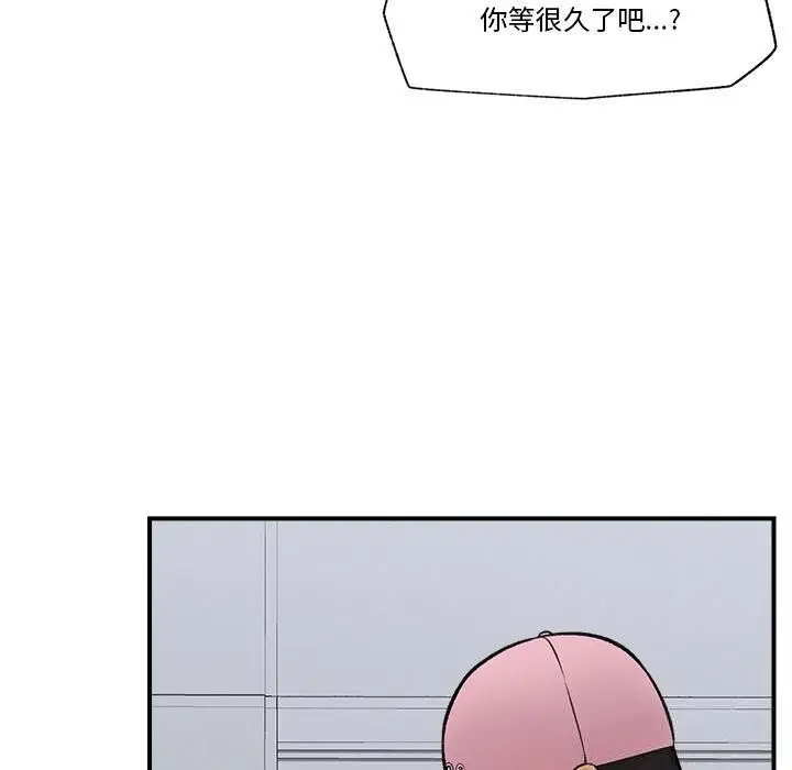 漫画《催眠手机》第27话第90张图