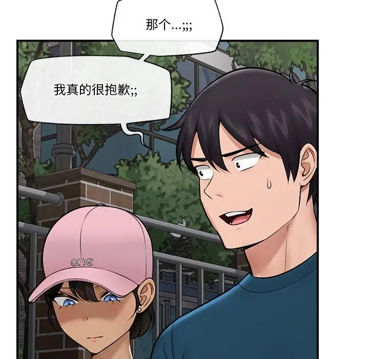 漫画《催眠手机》第27话第97张图