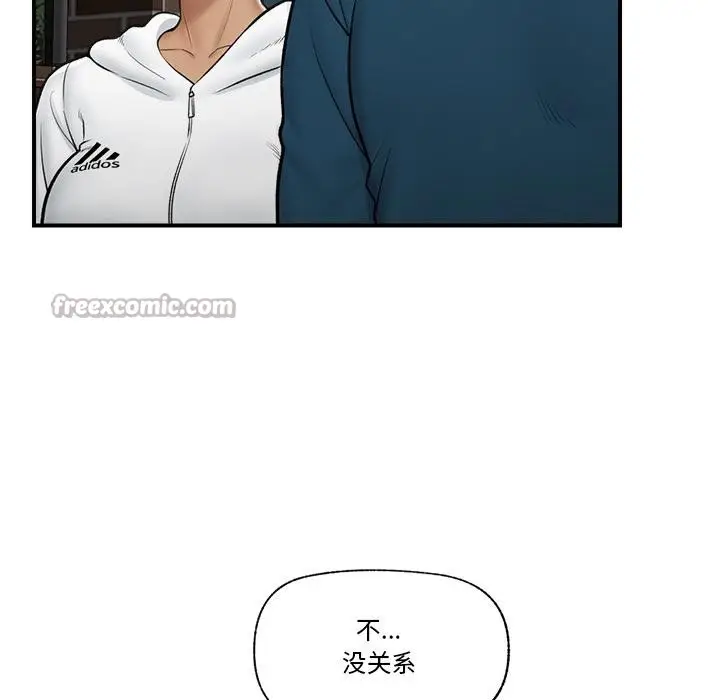 漫画《催眠手机》第27话第98张图