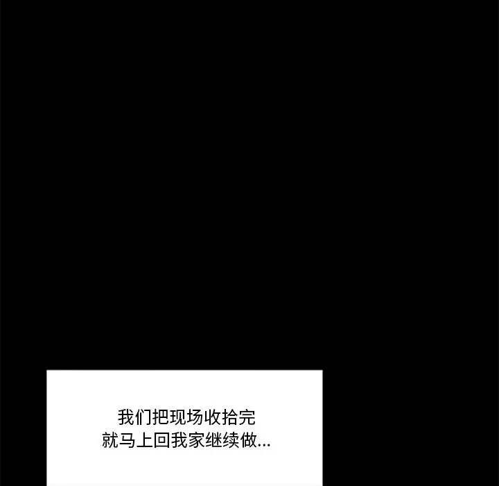 漫画《催眠手机》第28话第109张图