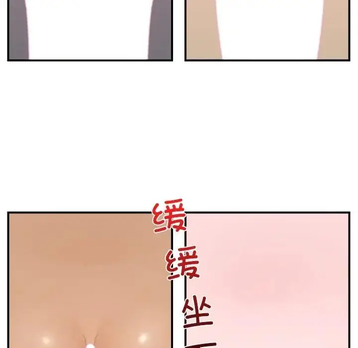 漫画《催眠手机》第30话第101张图