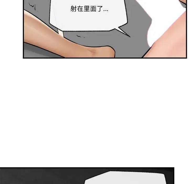 漫画《催眠手机》第30话第11张图