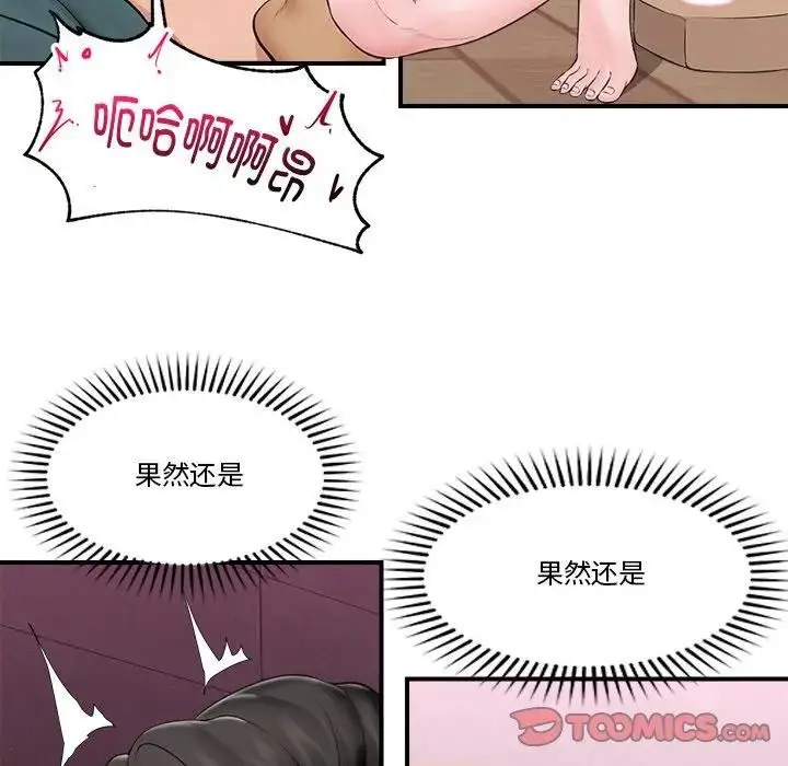 漫画《催眠手机》第30话第111张图