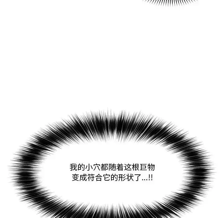 漫画《催眠手机》第30话第114张图
