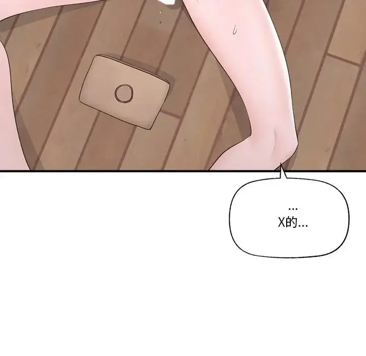 漫画《催眠手机》第30话第124张图