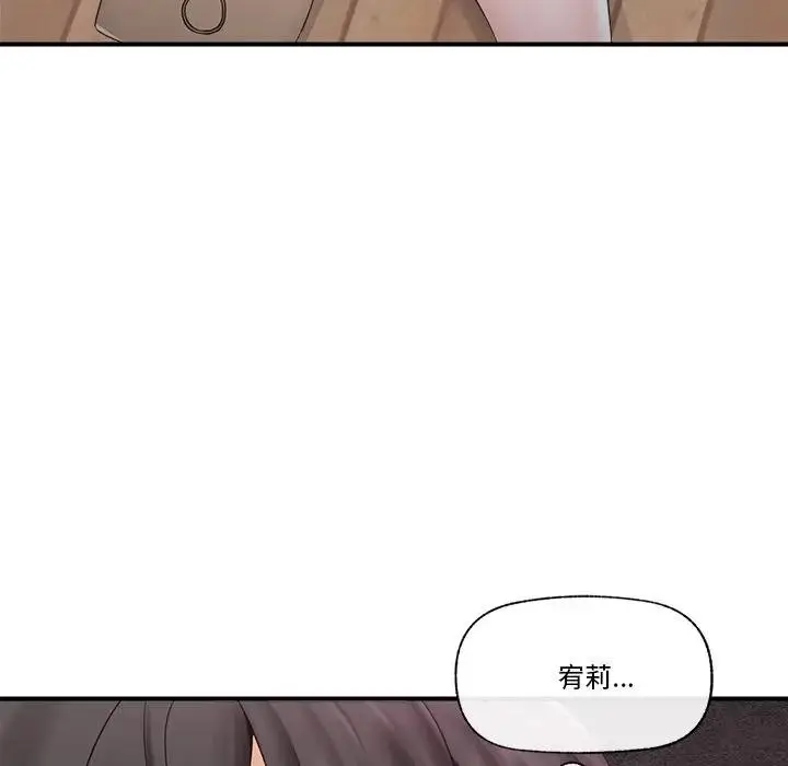 漫画《催眠手机》第30话第130张图