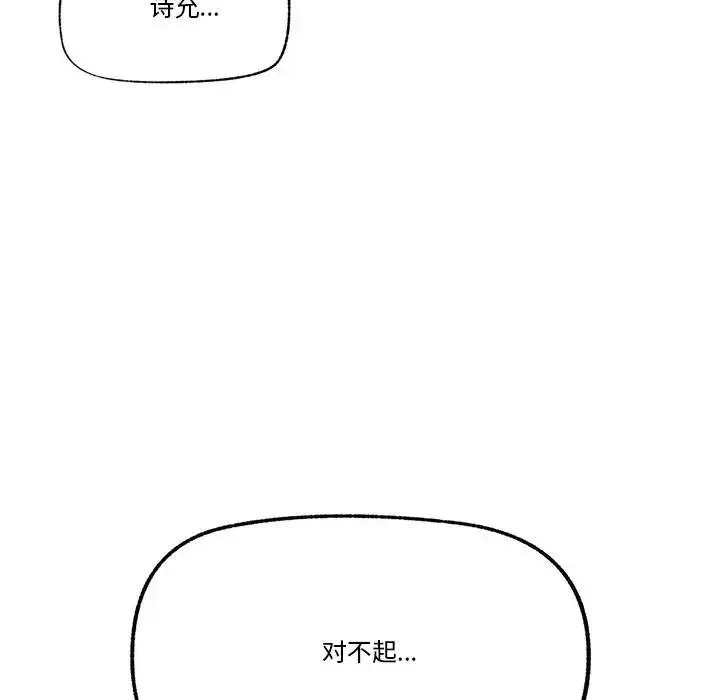 漫画《催眠手机》第30话第133张图