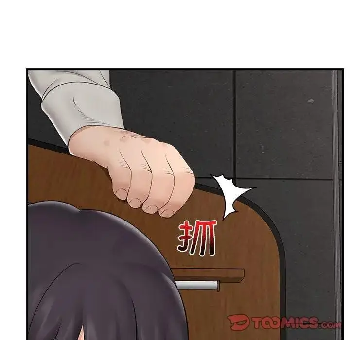 漫画《催眠手机》第30话第138张图