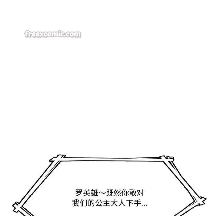 漫画《催眠手机》第30话第14张图