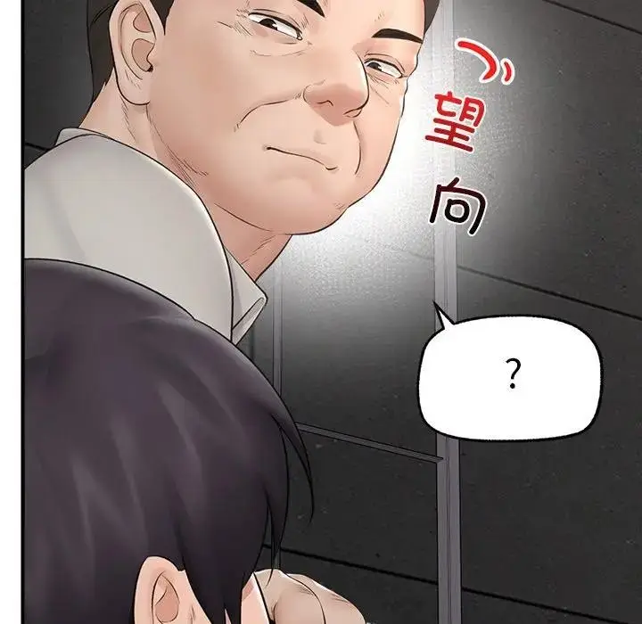 漫画《催眠手机》第30话第142张图