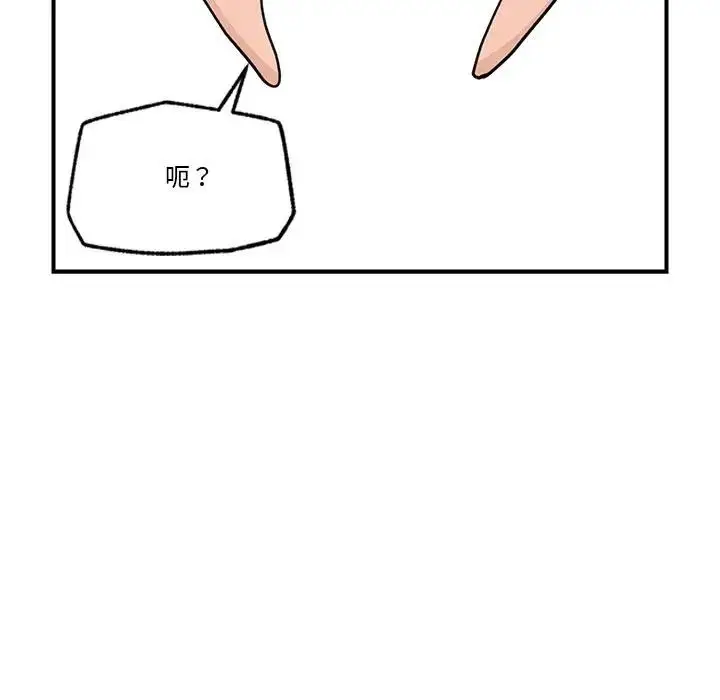 漫画《催眠手机》第30话第146张图