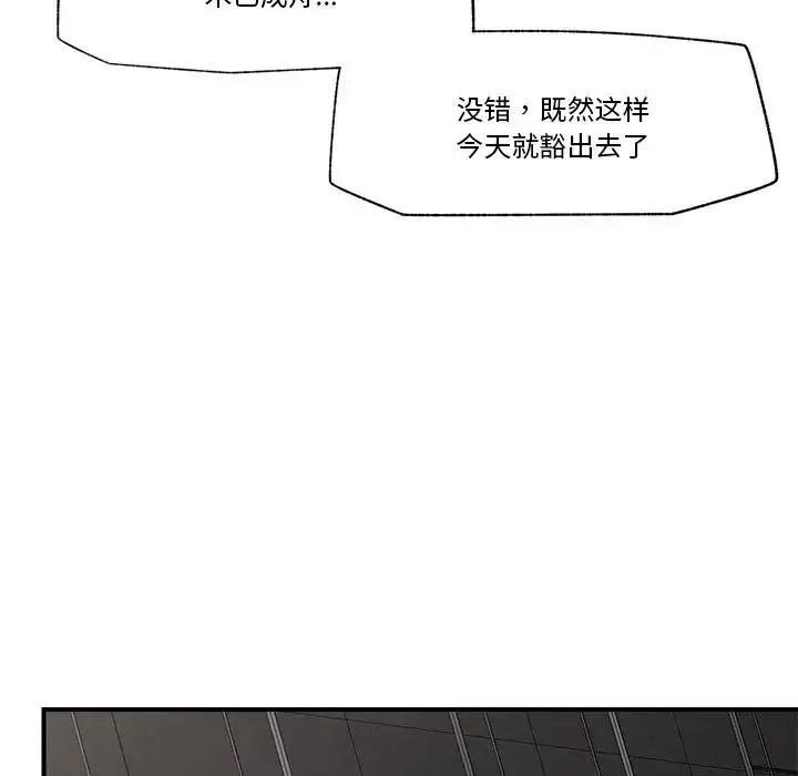 漫画《催眠手机》第30话第18张图