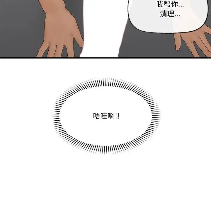 漫画《催眠手机》第30话第23张图