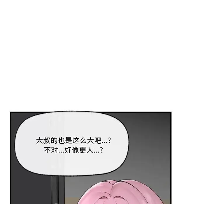 漫画《催眠手机》第30话第40张图