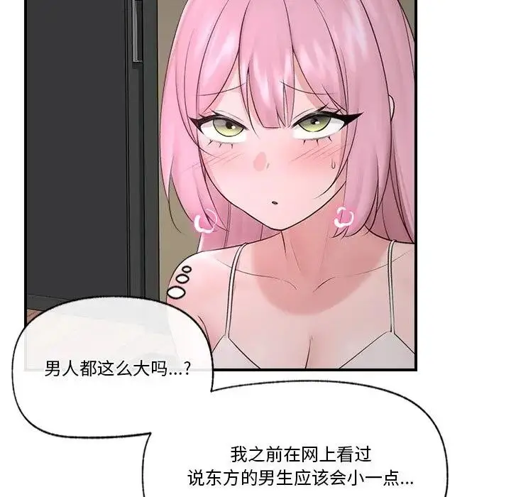 漫画《催眠手机》第30话第41张图