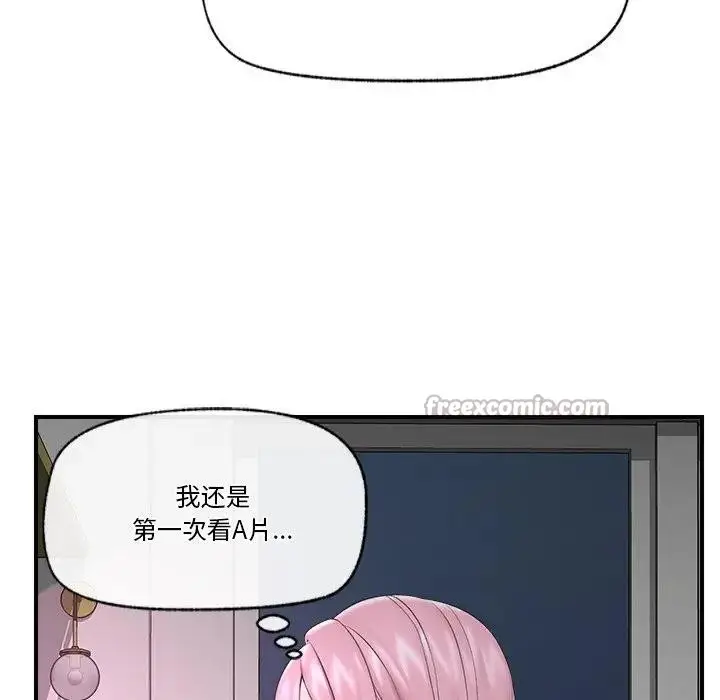 漫画《催眠手机》第30话第42张图