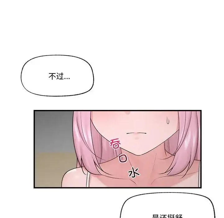 漫画《催眠手机》第30话第45张图