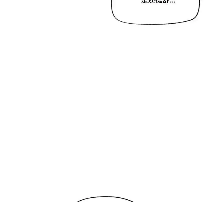 漫画《催眠手机》第30话第46张图