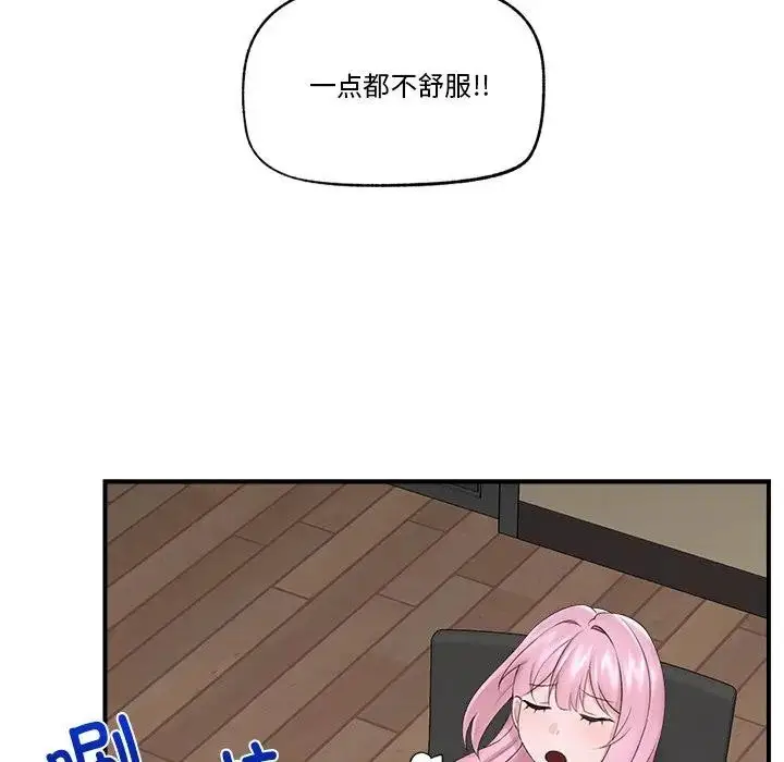 漫画《催眠手机》第30话第47张图