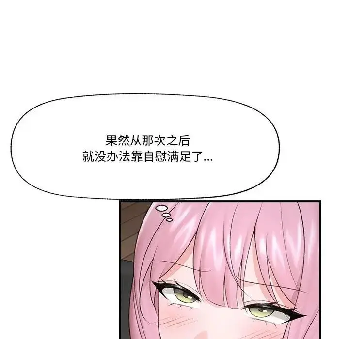 漫画《催眠手机》第30话第49张图