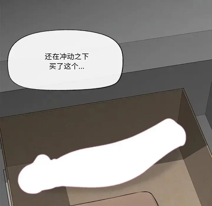 漫画《催眠手机》第30话第51张图