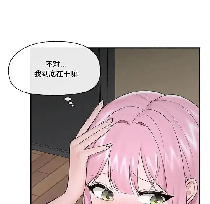 漫画《催眠手机》第30话第55张图