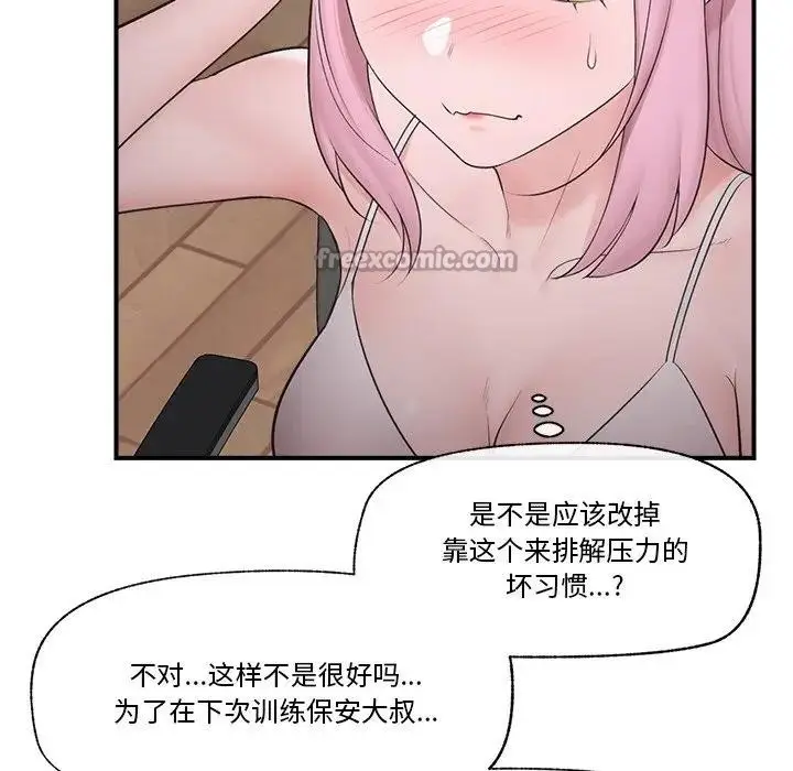 漫画《催眠手机》第30话第56张图