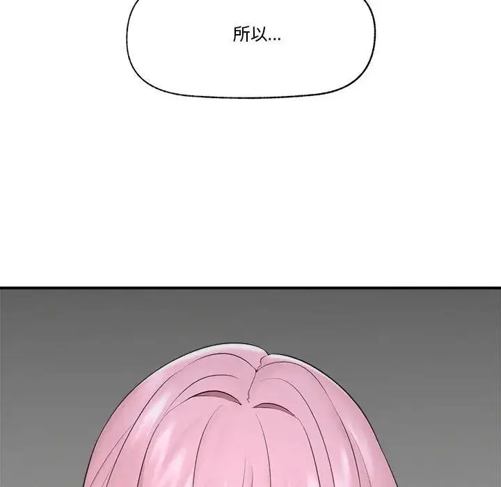 漫画《催眠手机》第30话第58张图