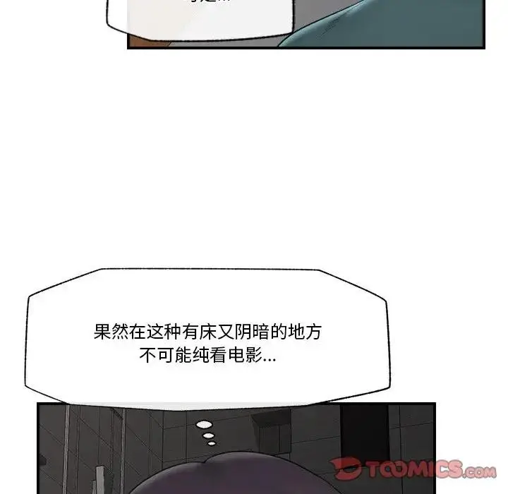漫画《催眠手机》第30话第66张图