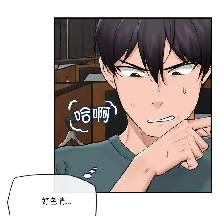漫画《催眠手机》第30话第7张图