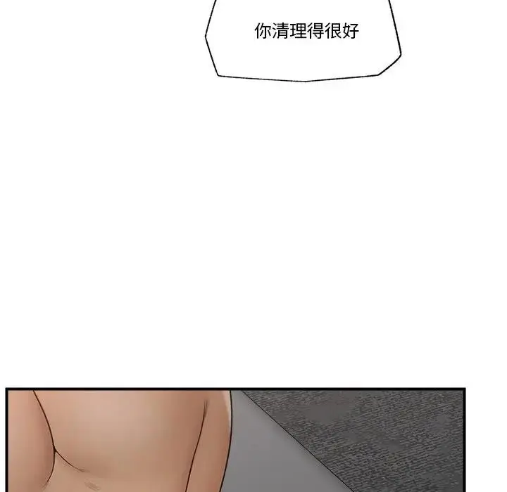 漫画《催眠手机》第30话第78张图